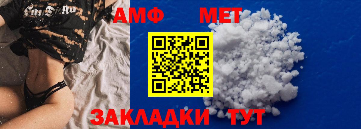 АМФ 98% Балашов