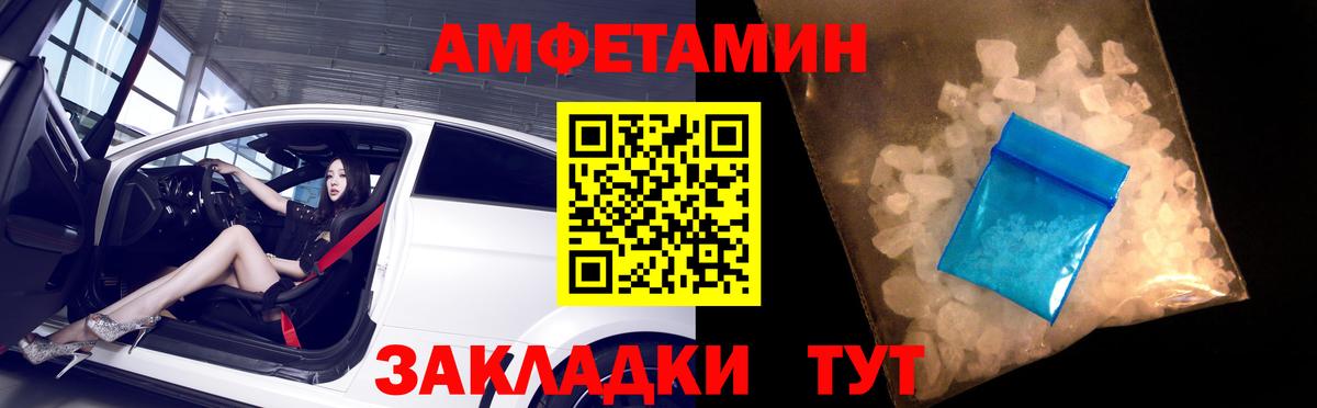 Балашов  Амфетамин VHQ  Вход с VPN 