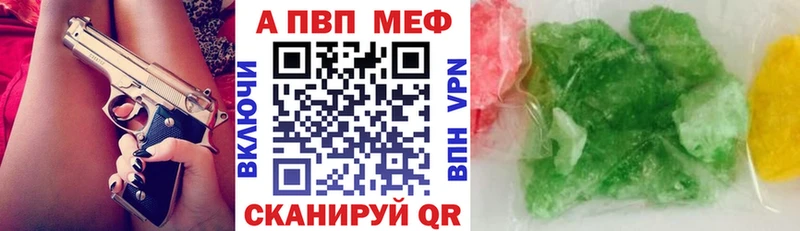 где продают   Балашов  A-PVP мука 