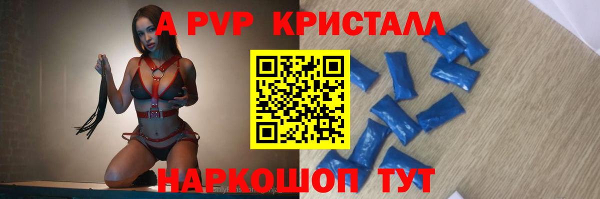 Марихуана  ГАШИШ  LSD-25  Кокаин  Мефедрон   Кокаин  Балашов  APVP СК кристаллы  Вход с VPN 