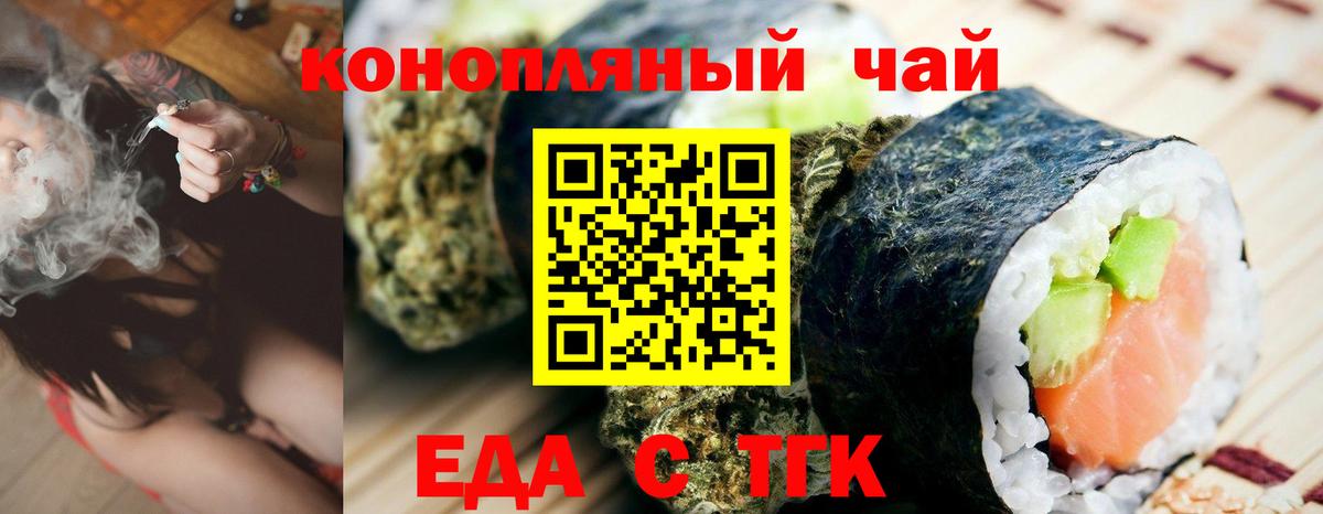 Балашов  Еда ТГК марихуана  Вход с VPN 