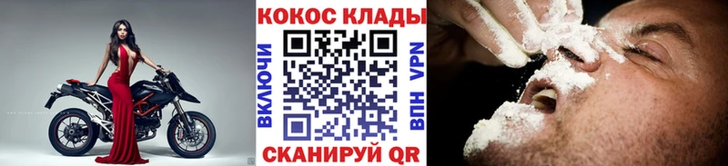 Cocaine Эквадор  ОМГ ОМГ ссылки  Балашов 