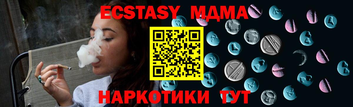 Балашов  ЭКСТАЗИ  Вход с VPN  Ecstasy Cube  где продают   ЭКСТАЗИ Дубай 