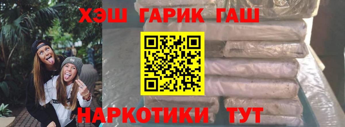 ГАШ Premium Балашов