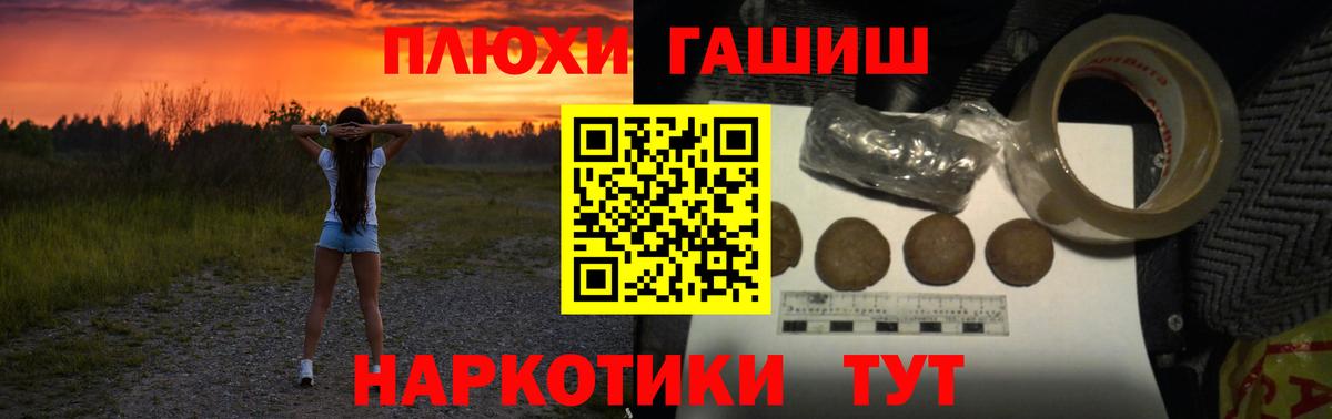 ГАШ гашик  Вход с VPN  Балашов 