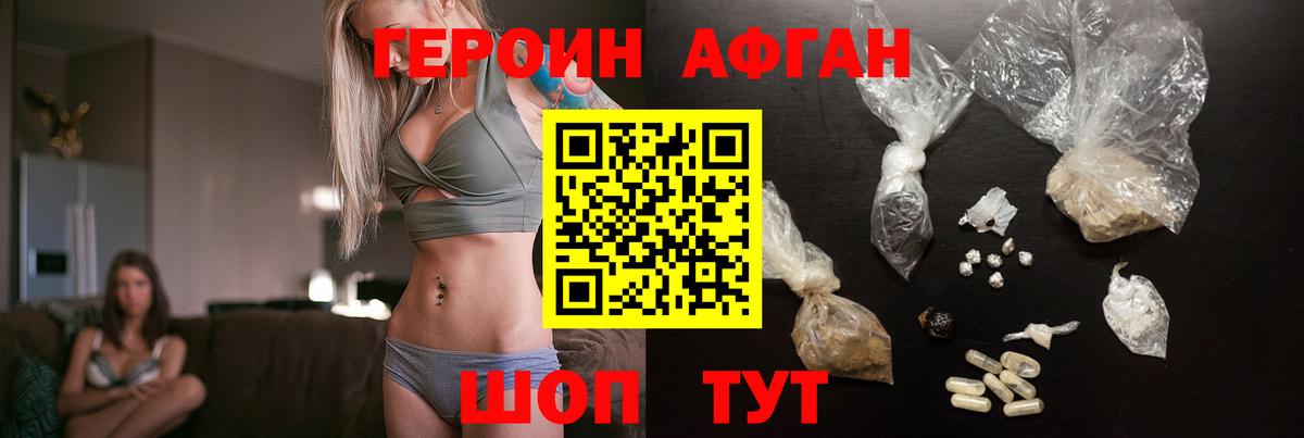 ГЕРОИН  ГЕРОИН герыч  Вход с VPN  Балашов 