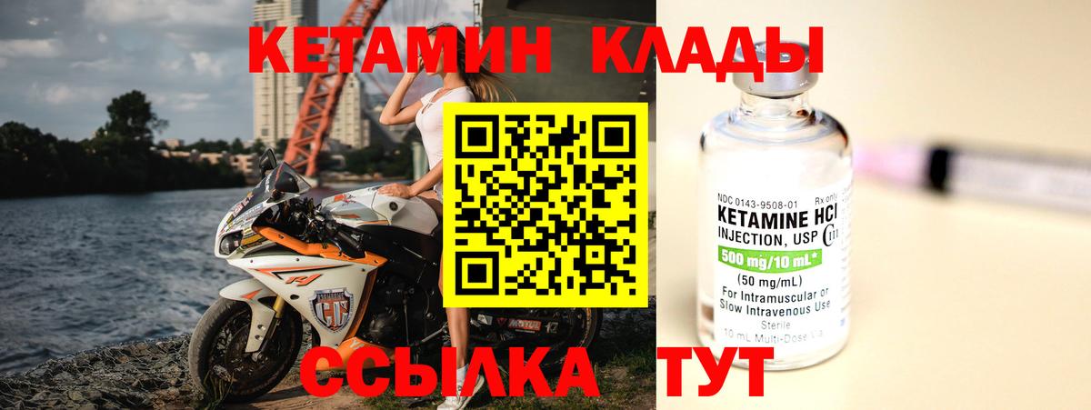 Кетамин ketamine Балашов