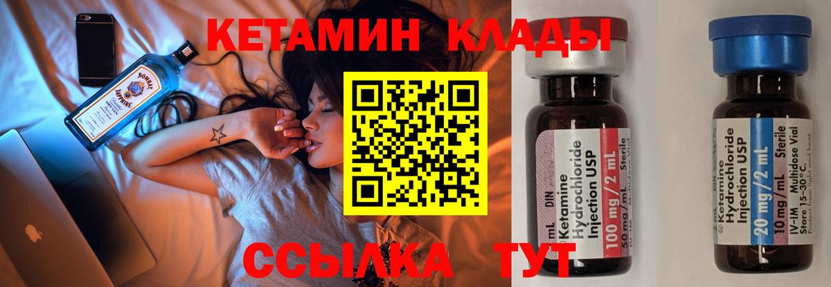 нарко площадка как зайти  КЕТАМИН ketamine  Вход с VPN  Кетамин VHQ  Балашов 