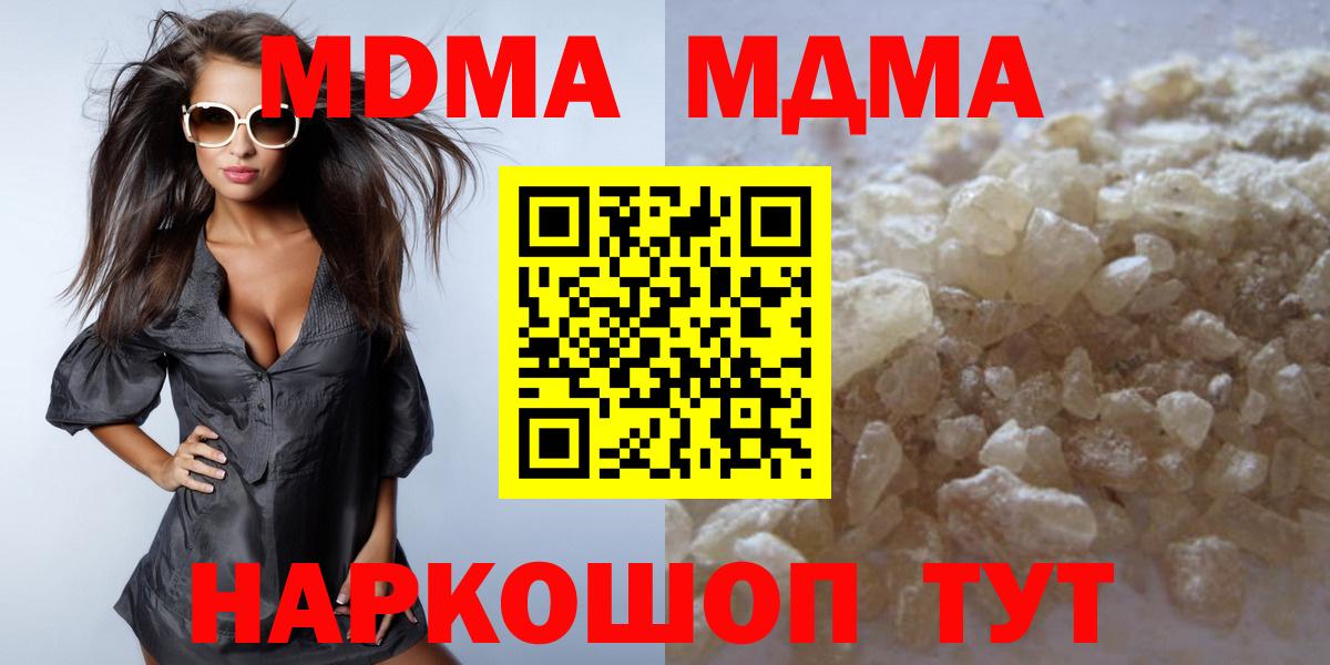 Балашов  МДМА Molly  МДМА VHQ  MDMA  Вход с VPN 
