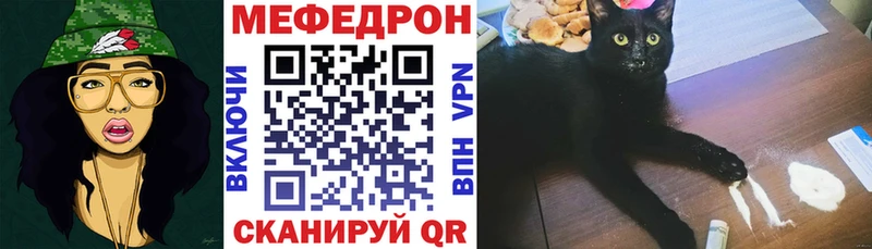 купить закладку  Балашов  МЕФ мука 