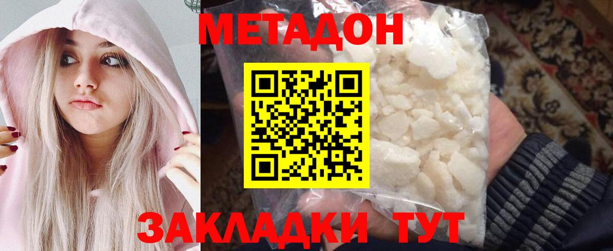 Балашов  omg как войти  МЕТАДОН VHQ  Вход с VPN  МЕТАДОН methadone 