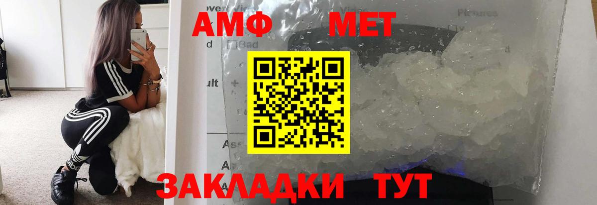 МЕТАМФЕТАМИН Methamphetamine Балашов