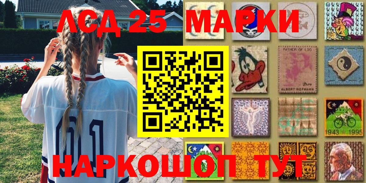 Балашов  Марки 25I-NBOMe 1,5мг  Вход с VPN 