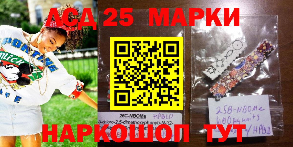 Марки NBOMe 1,5мг Балашов