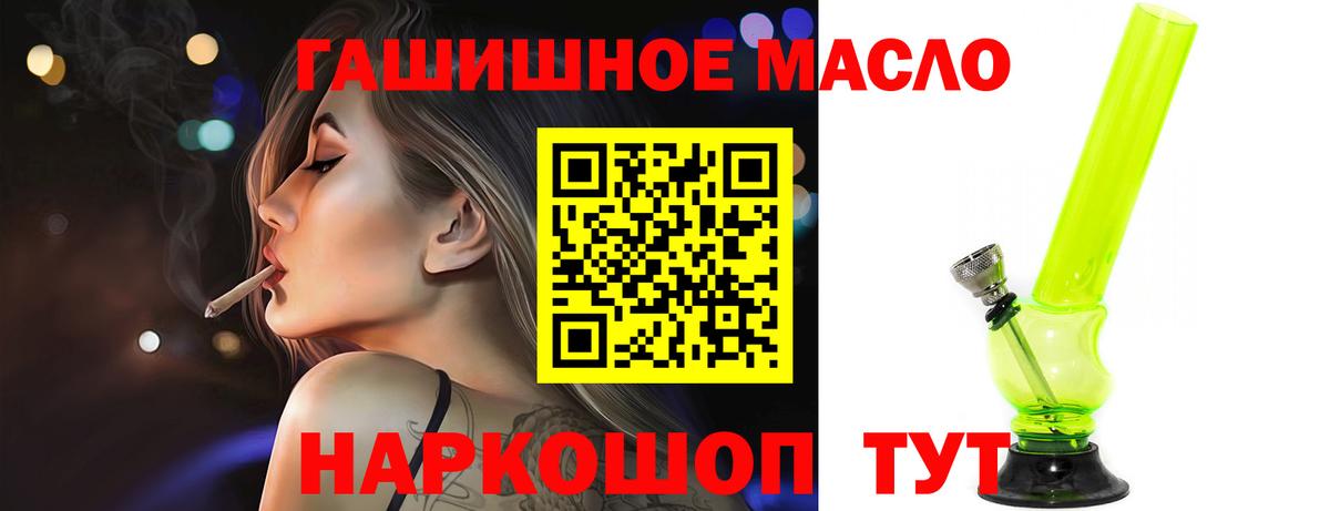 ТГК вейп Балашов